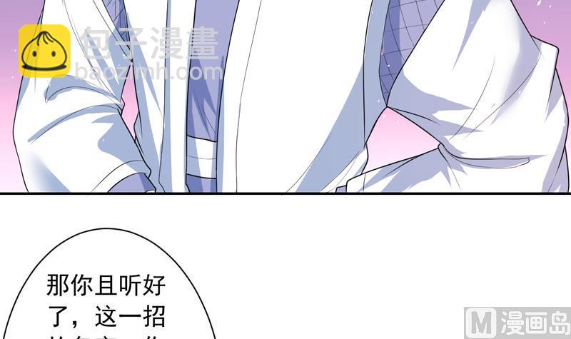 🍲最强神兽系统 第47话 必须终生铭记 第31页
