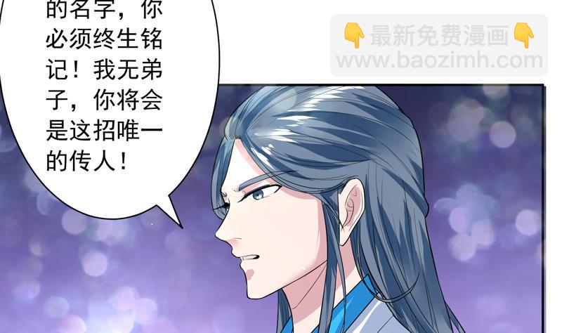 🍲最强神兽系统 第47话 必须终生铭记 第32页
