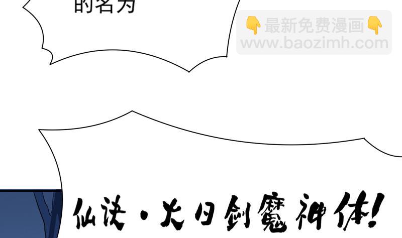 🍲最强神兽系统 第47话 必须终生铭记 第35页