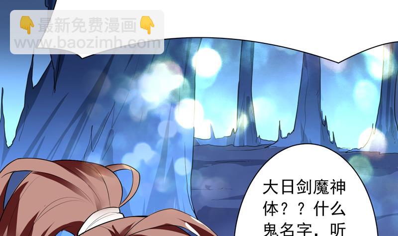 🍲最强神兽系统 第47话 必须终生铭记 第36页