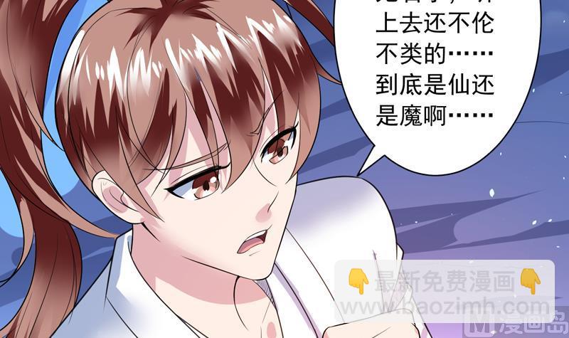 🍲最强神兽系统 第47话 必须终生铭记 第37页