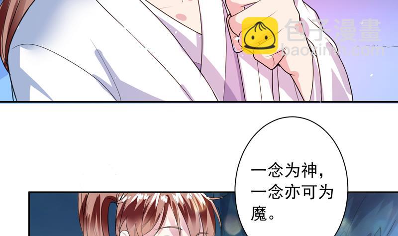 🍲最强神兽系统 第47话 必须终生铭记 第38页