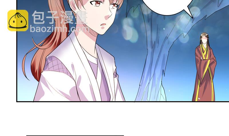 🍲最强神兽系统 第47话 必须终生铭记 第39页