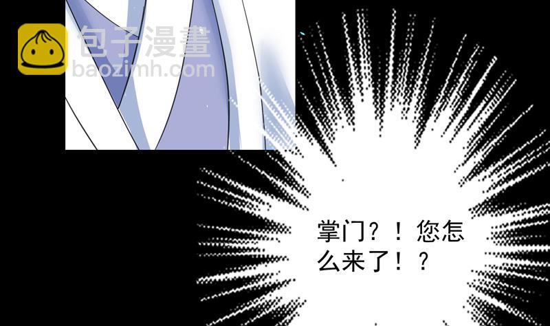 🍲最强神兽系统 第47话 必须终生铭记 第42页