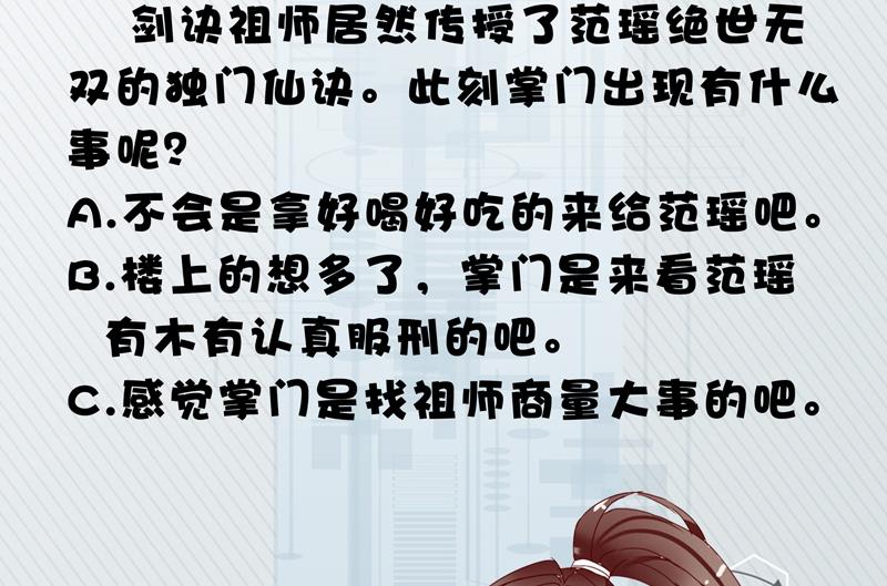 🍲最强神兽系统 第47话 必须终生铭记 第45页
