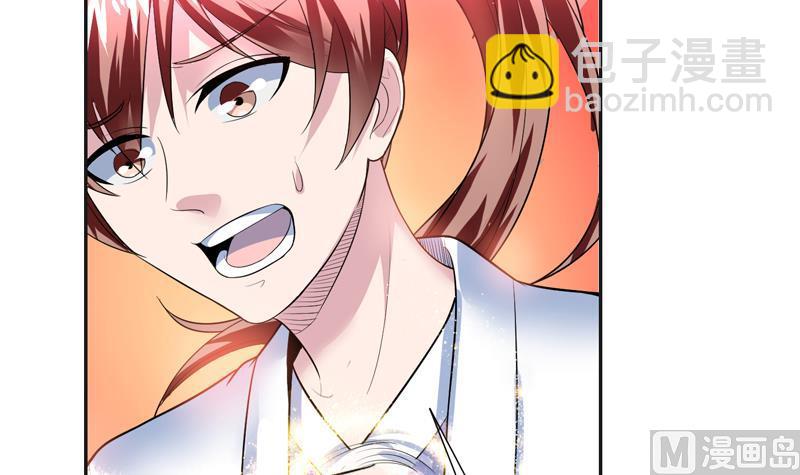 🍲最强神兽系统 第47话 必须终生铭记 第7页