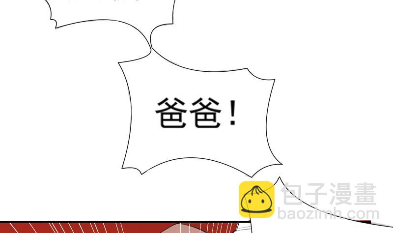 🍲最强神兽系统 第47话 必须终生铭记 第9页