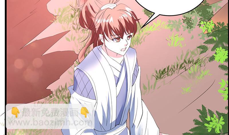 🍲最强神兽系统 第49话 色眯眯的样子 第12页