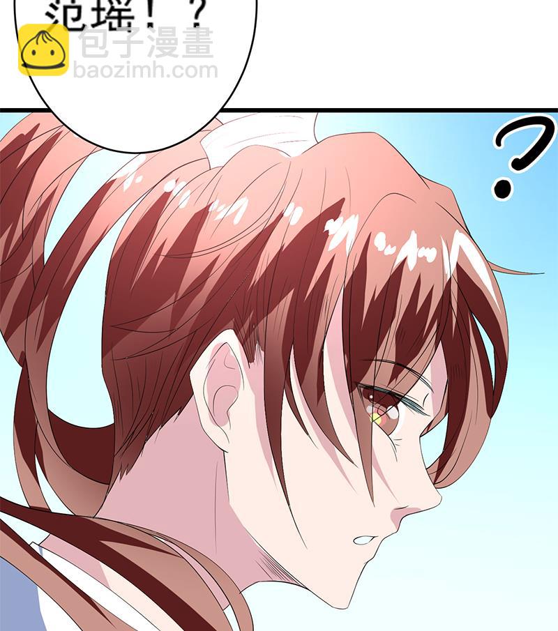 🍲最强神兽系统 第49话 色眯眯的样子 第17页