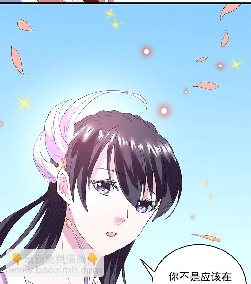 🍲最强神兽系统 第49话 色眯眯的样子 第18页