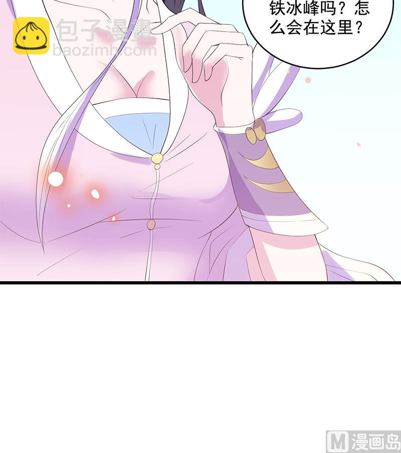 🍲最强神兽系统 第49话 色眯眯的样子 第19页