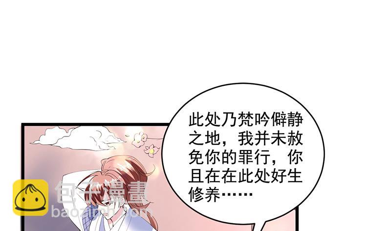 🍲最强神兽系统 第49话 色眯眯的样子 第2页