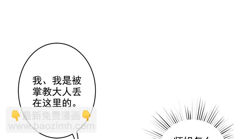 🍲最强神兽系统 第49话 色眯眯的样子 第20页