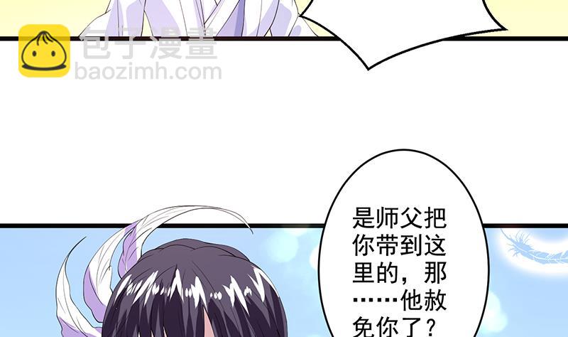 🍲最强神兽系统 第49话 色眯眯的样子 第23页