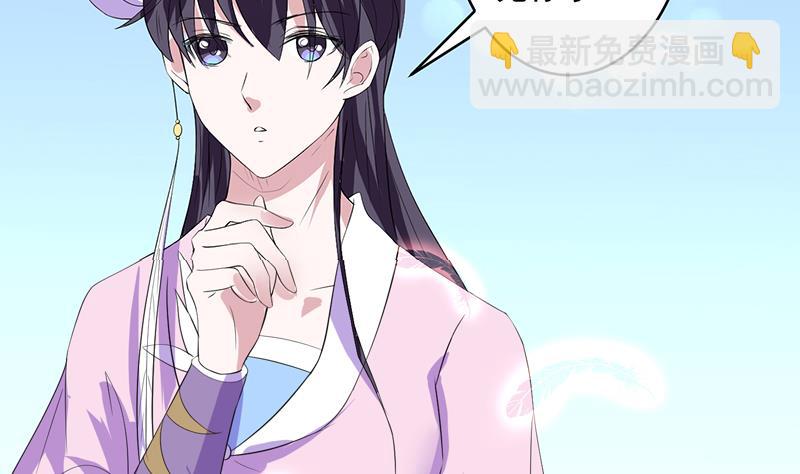 🍲最强神兽系统 第49话 色眯眯的样子 第24页