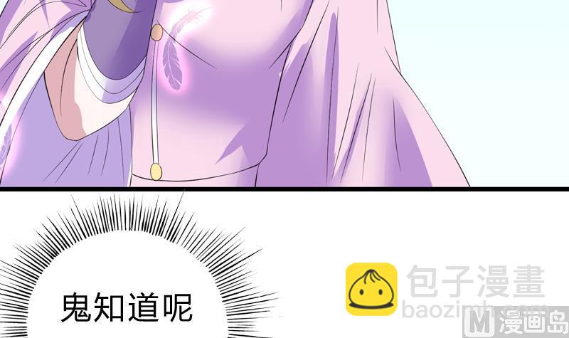 🍲最强神兽系统 第49话 色眯眯的样子 第25页