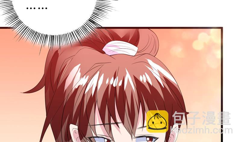 🍲最强神兽系统 第49话 色眯眯的样子 第26页