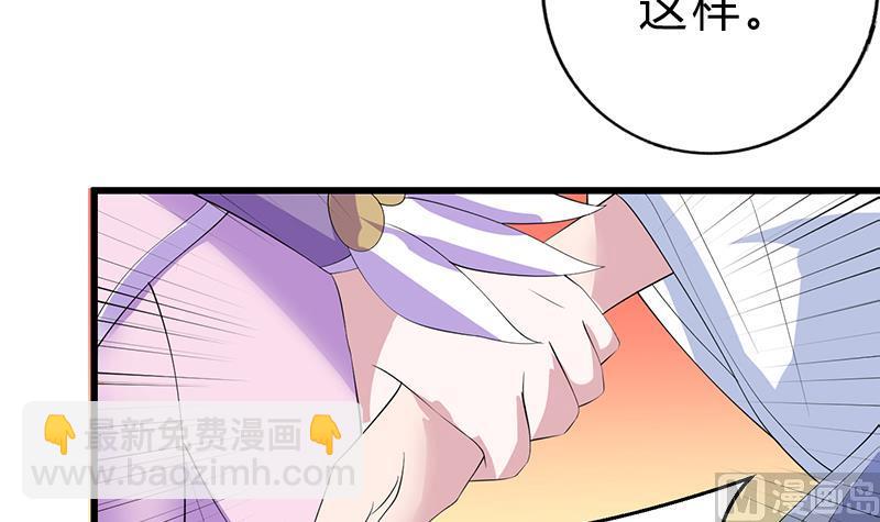 🍲最强神兽系统 第49话 色眯眯的样子 第28页