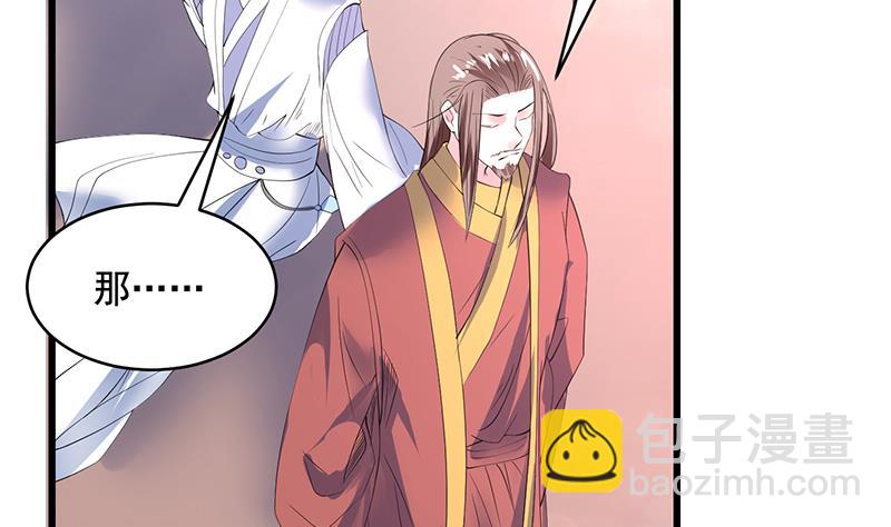 🍲最强神兽系统 第49话 色眯眯的样子 第3页