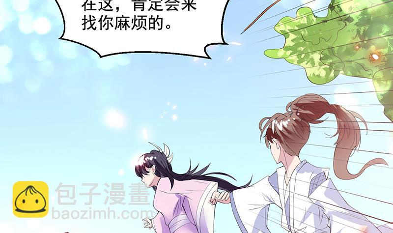 🍲最强神兽系统 第49话 色眯眯的样子 第30页