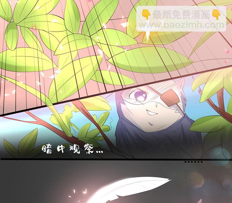 🍲最强神兽系统 第49话 色眯眯的样子 第32页