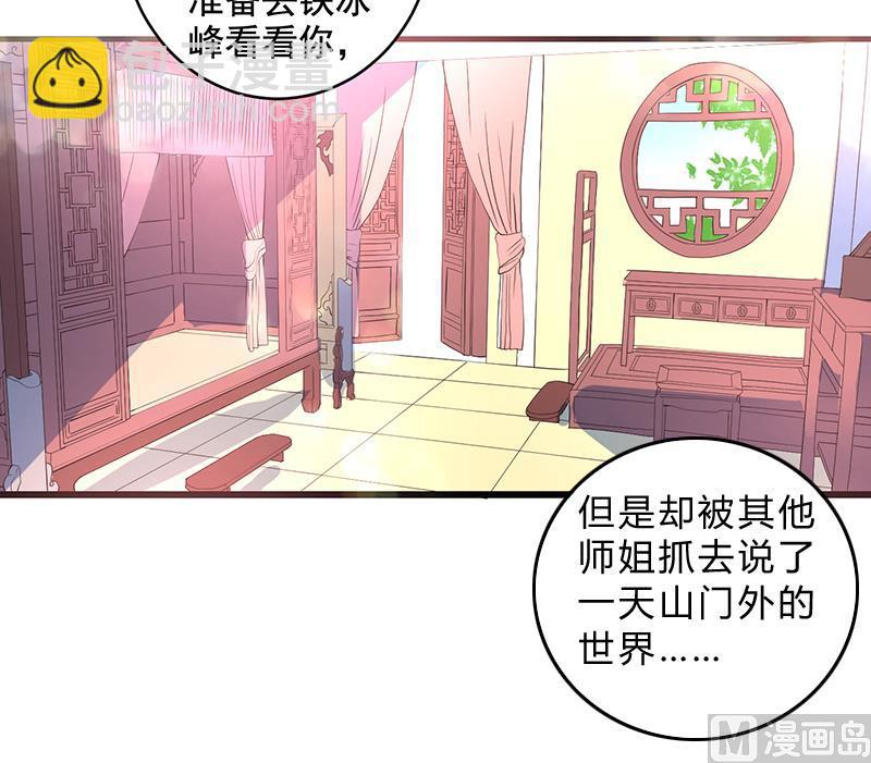 🍲最强神兽系统 第49话 色眯眯的样子 第34页