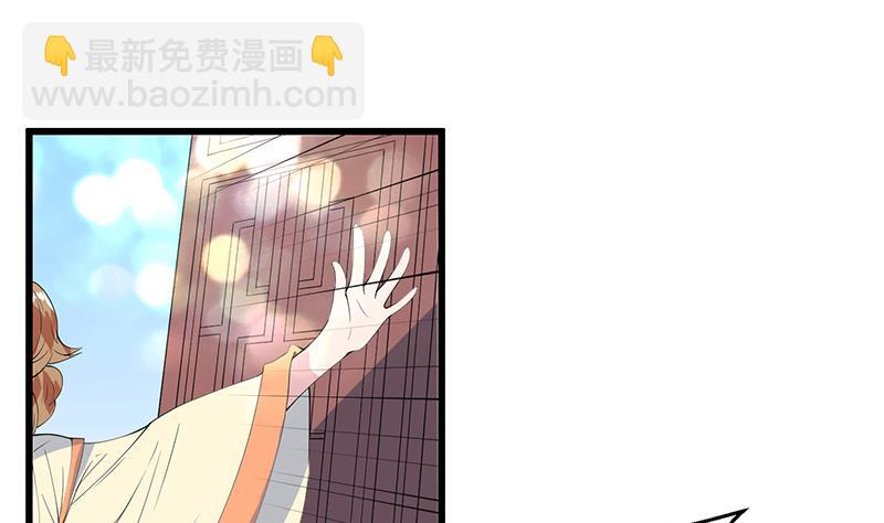 🍲最强神兽系统 第49话 色眯眯的样子 第35页