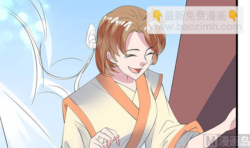 🍲最强神兽系统 第49话 色眯眯的样子 第37页