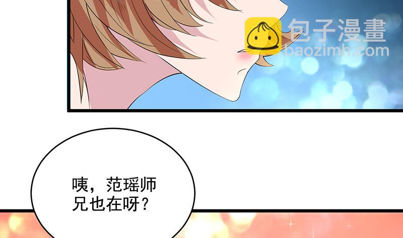 🍲最强神兽系统 第49话 色眯眯的样子 第39页