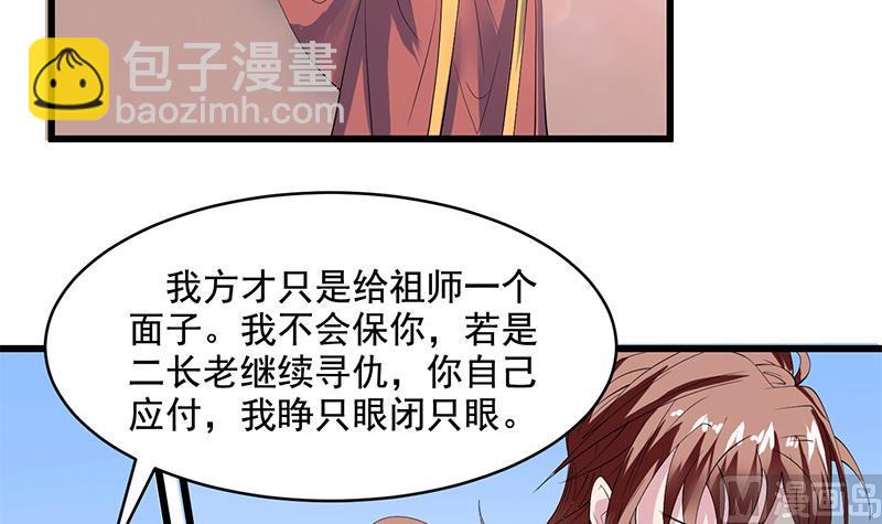 🍲最强神兽系统 第49话 色眯眯的样子 第4页