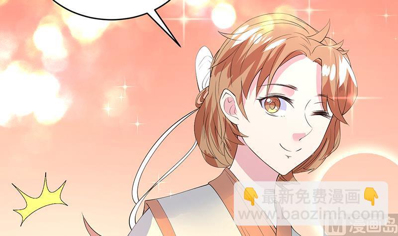 🍲最强神兽系统 第49话 色眯眯的样子 第40页