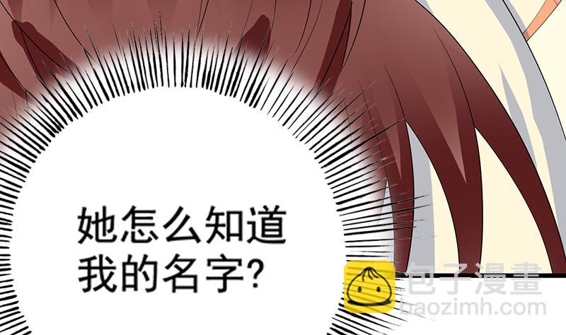 🍲最强神兽系统 第49话 色眯眯的样子 第42页