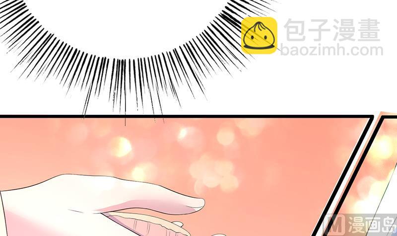 🍲最强神兽系统 第49话 色眯眯的样子 第43页