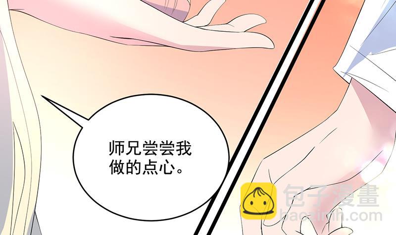 🍲最强神兽系统 第49话 色眯眯的样子 第44页