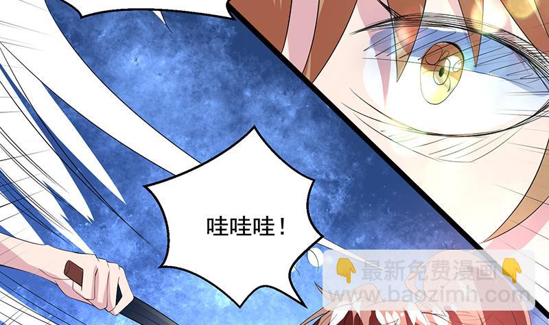 🍲最强神兽系统 第49话 色眯眯的样子 第48页