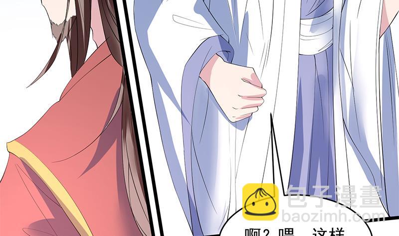 🍲最强神兽系统 第49话 色眯眯的样子 第6页