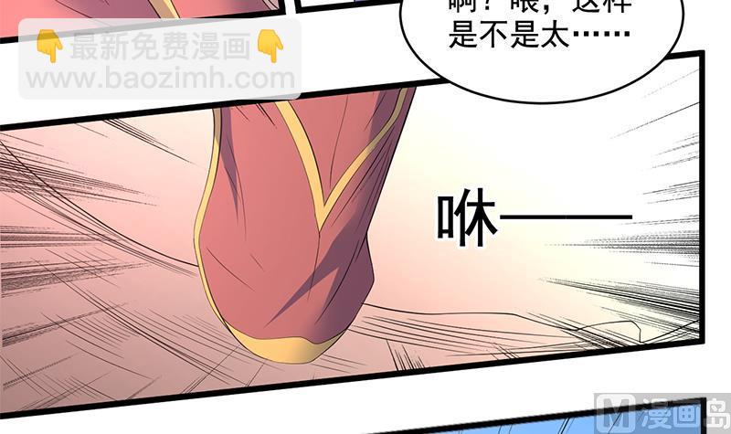 🍲最强神兽系统 第49话 色眯眯的样子 第7页