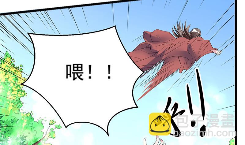 🍲最强神兽系统 第49话 色眯眯的样子 第8页