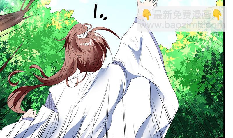 🍲最强神兽系统 第49话 色眯眯的样子 第9页