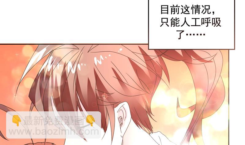 🍲最强神兽系统 第53话 为救你才亲你的 第11页