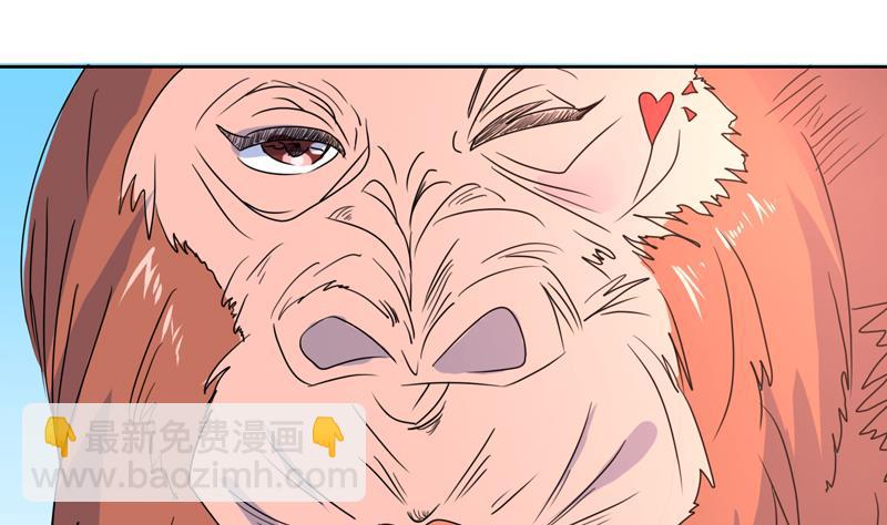 🍲最强神兽系统 第53话 为救你才亲你的 第15页