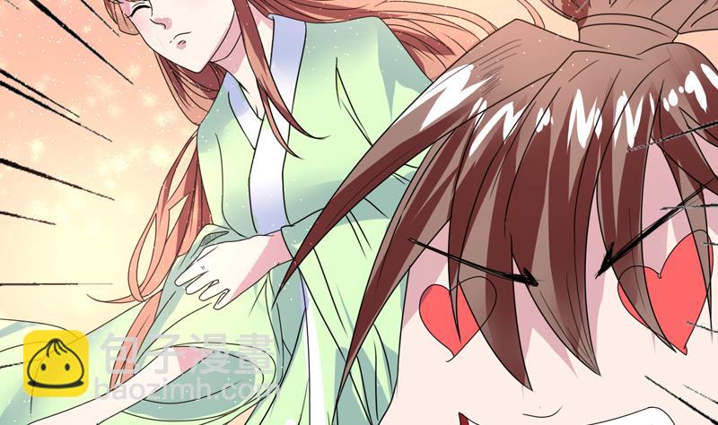 🍲最强神兽系统 第53话 为救你才亲你的 第18页
