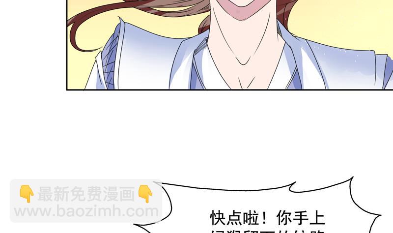 🍲最强神兽系统 第53话 为救你才亲你的 第21页