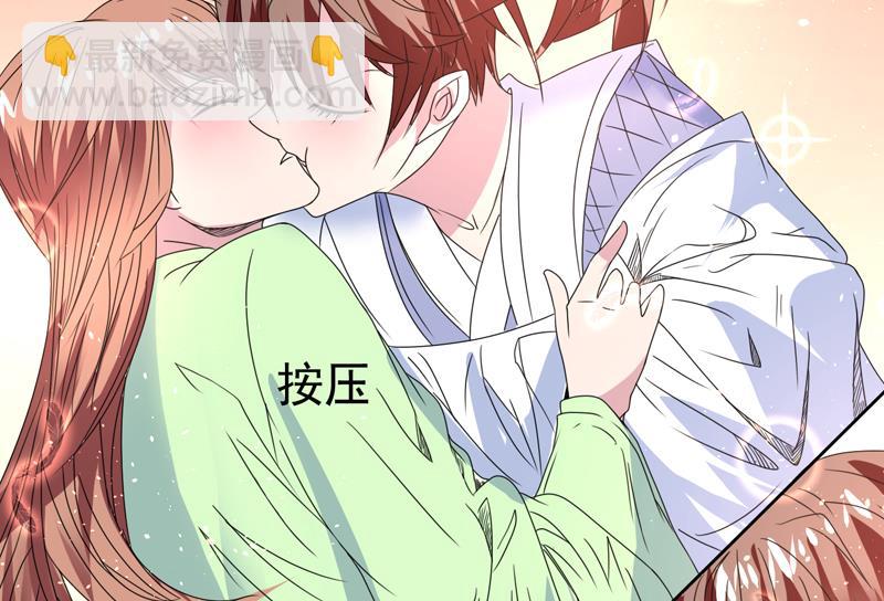 🍲最强神兽系统 第53话 为救你才亲你的 第23页