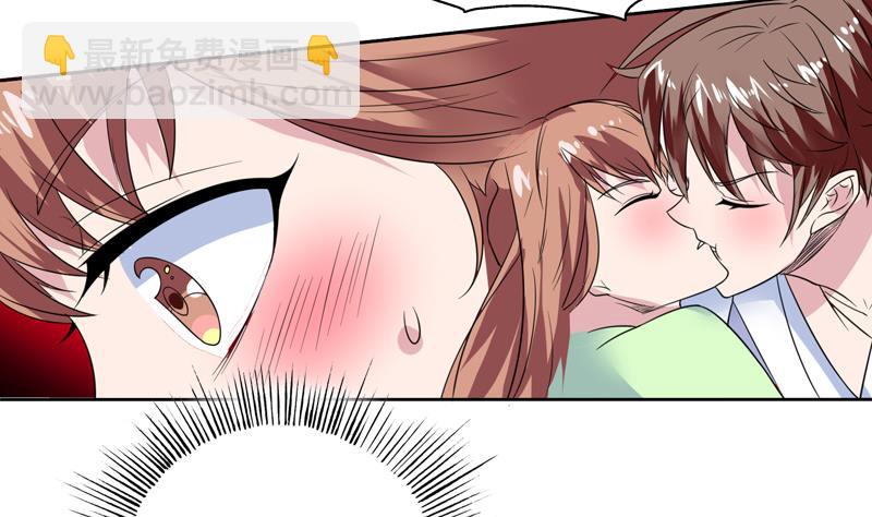 🍲最强神兽系统 第53话 为救你才亲你的 第30页