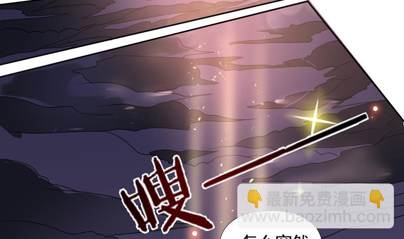 🍲最强神兽系统 第53话 为救你才亲你的 第32页