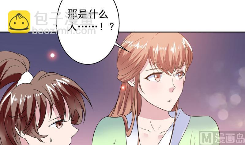 🍲最强神兽系统 第53话 为救你才亲你的 第37页