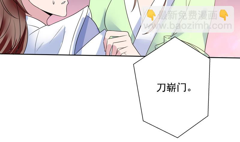 🍲最强神兽系统 第53话 为救你才亲你的 第38页
