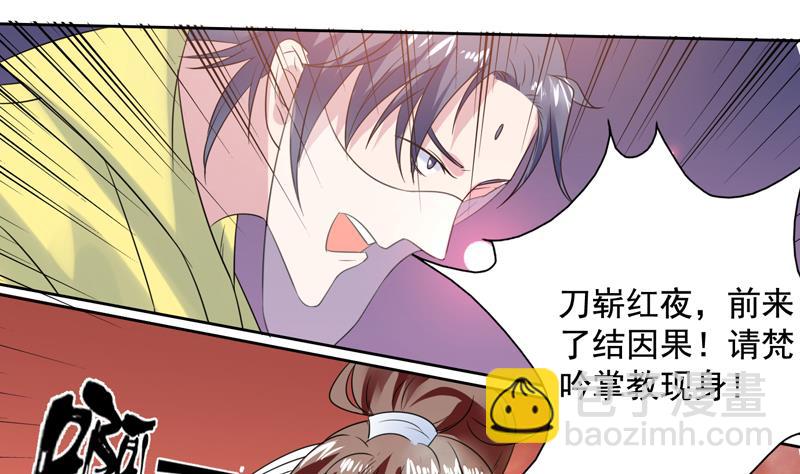 🍲最强神兽系统 第53话 为救你才亲你的 第39页