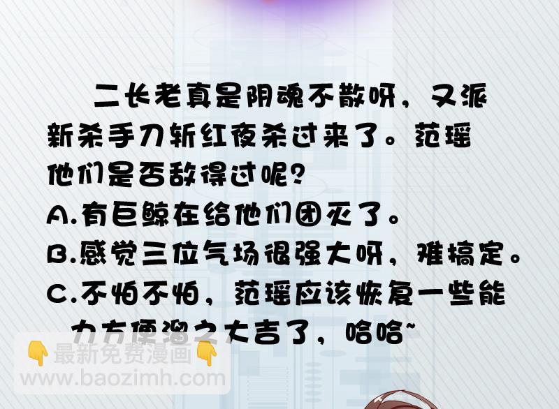 🍲最强神兽系统 第53话 为救你才亲你的 第42页